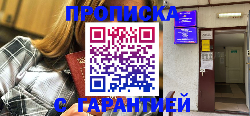 временная регистрация в Талице