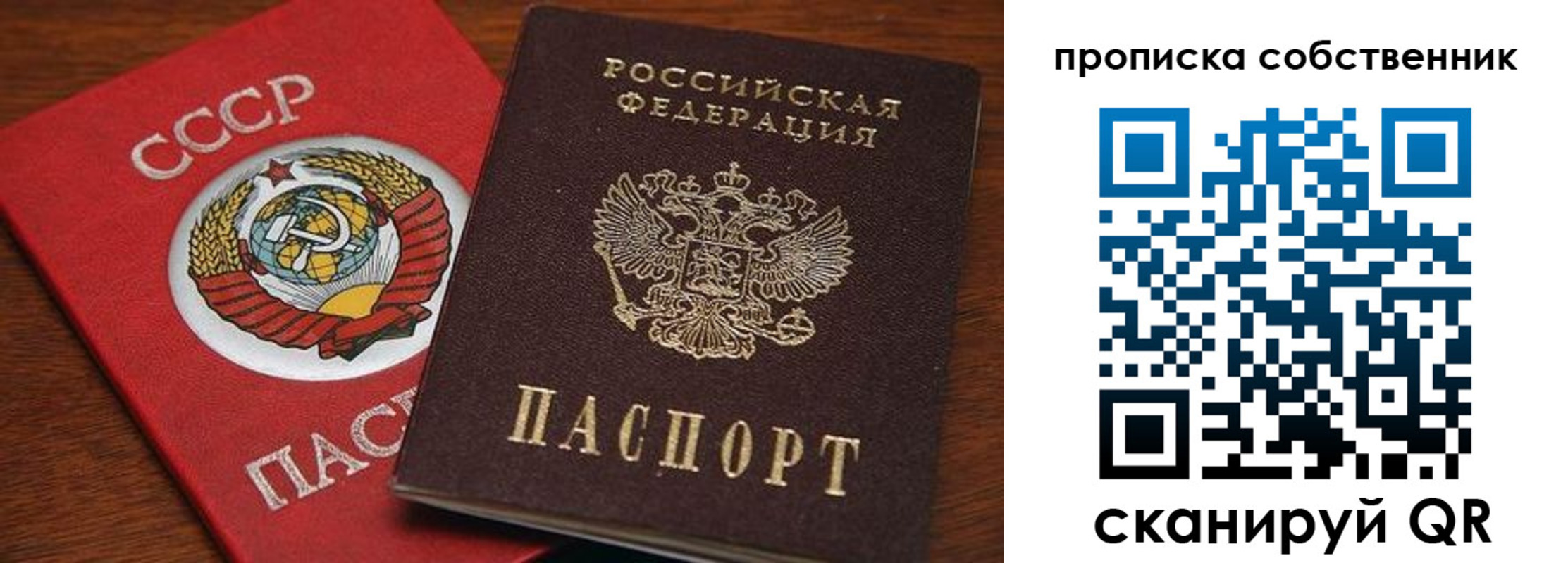 прописка регистрация в Талице