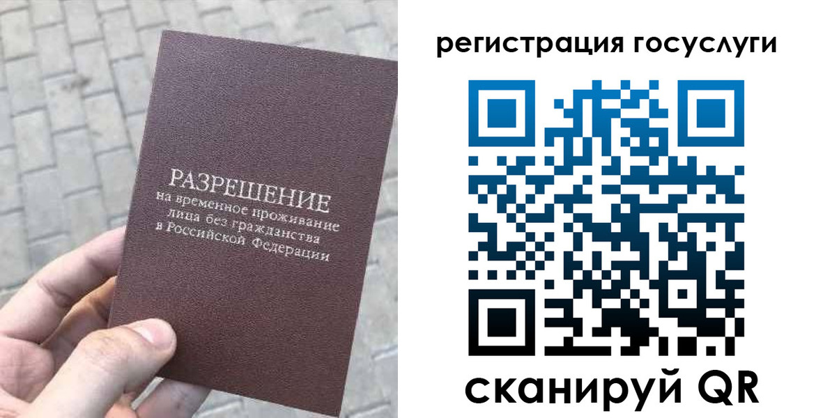 временная регистрация поиск в Талице