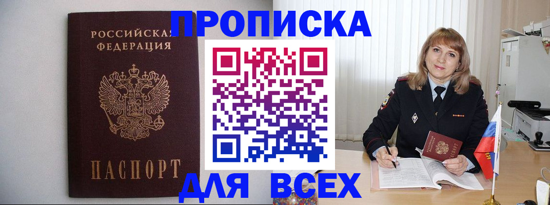 прописка паспорт в Талице