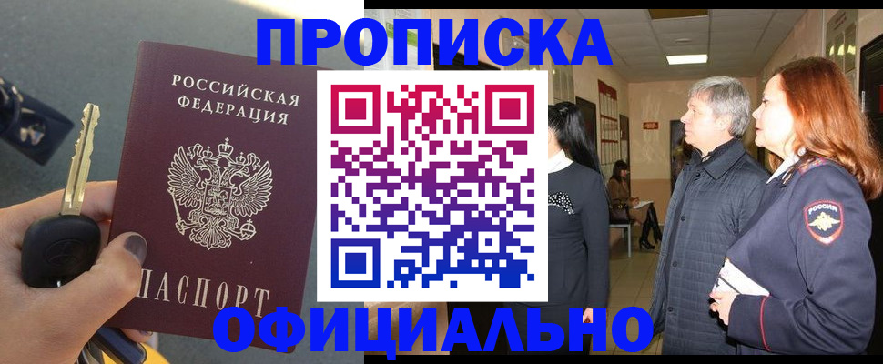 прописка паспорт в Талице