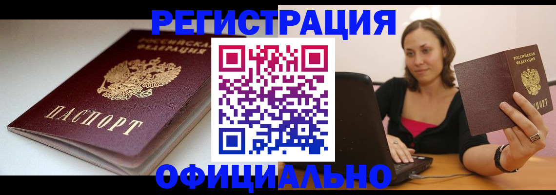 временная регистрация адрес в Талице
