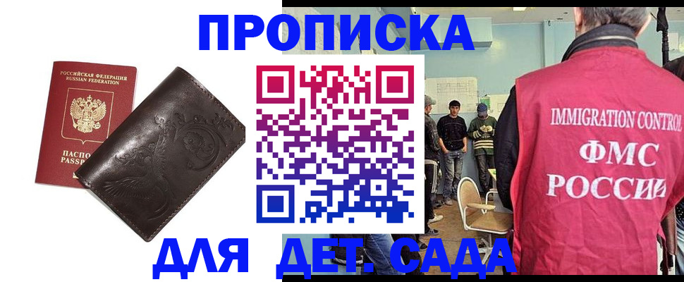 прописка для школы в Талице