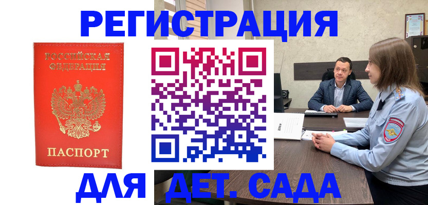 временная регистрация законно в Талице