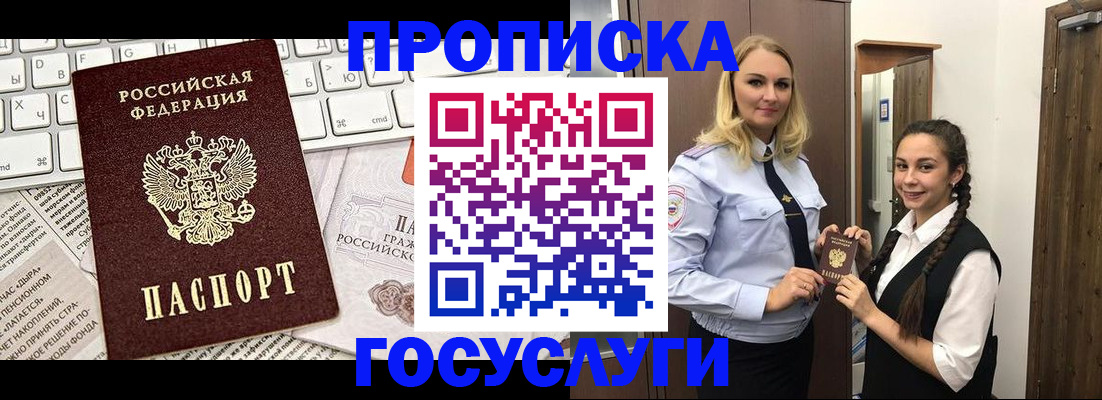 временная регистрация для школы в Талице