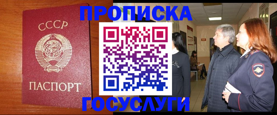 прописка иностранных граждан в Талице